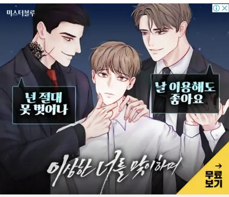 하....커뮤체 까스레에도 올리고 올건데 역겨운 광고에 역겨운 커뮤체까지 더해지니 세상 ㅈ같다;;;;