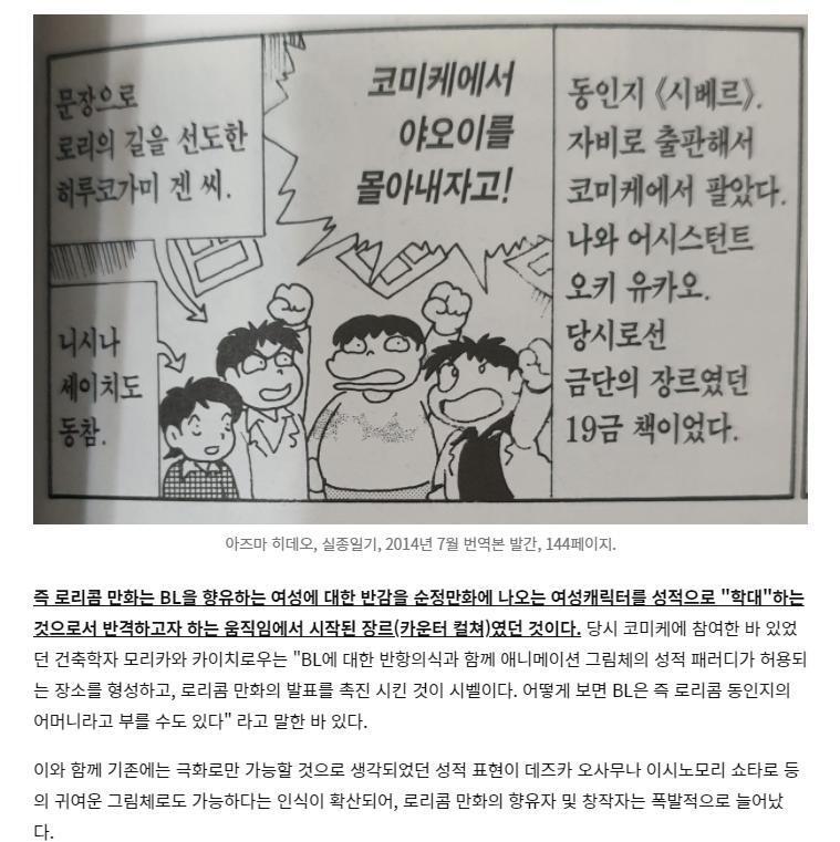 걍 일본이던 한국이던 남자들은 !소수! 여자들이 비엘파는꼴을 못봄 무슨 모든 여자들이 죄다 비엘좋아하는것도 아니고 정말 전체비율에서 극극소순데