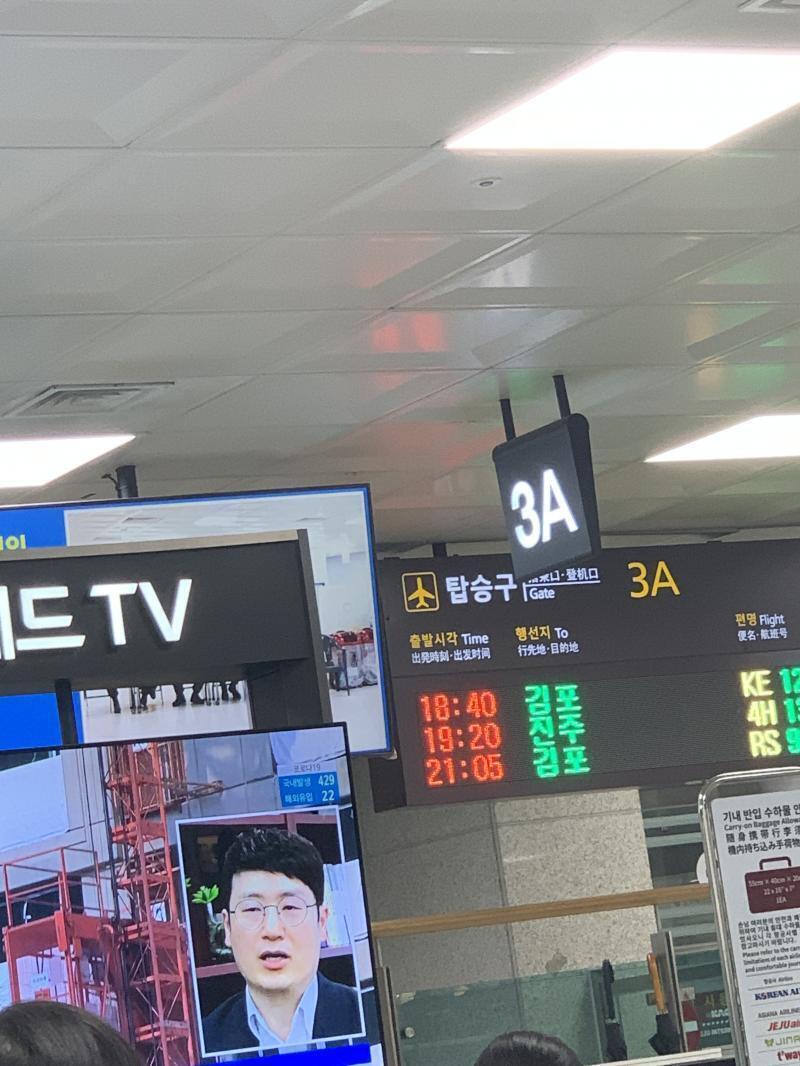 집에 가는데 왜 안설레지