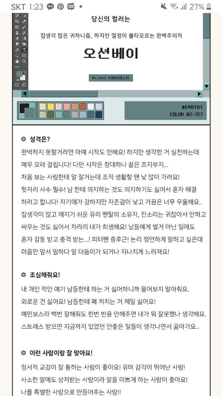 참고로 스레주는 이게나왔다