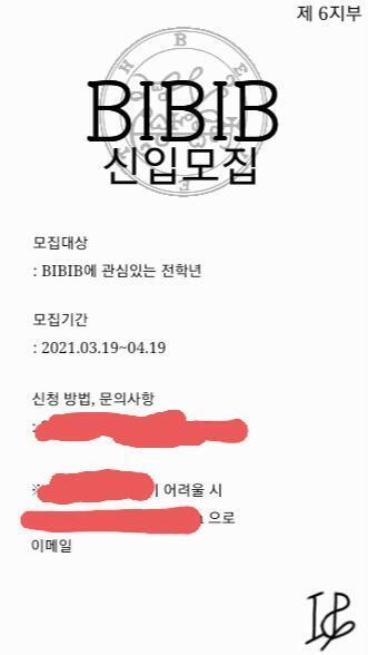 이건 내가 만들고 우리 핟교에 뿌릴거 ㅎ ㅎ ㅎ ㅎ 이따 집가소 프린트 해봐야지 빨간색은 sns이름하고 주소라거 지웠다 ㅎㅎ