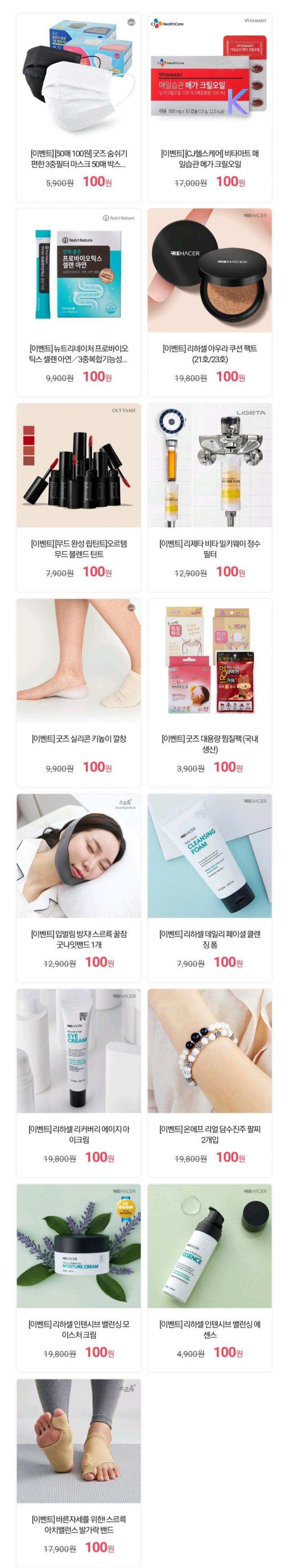 여기서 1개만 백원으로 살 수 앗서 배송료 옵뜸 진쨔 배건
