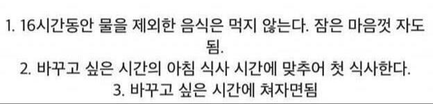 이거 효과 좋다는데 한번 해보는 거 어때? 생활패턴 바꾸는 방법임