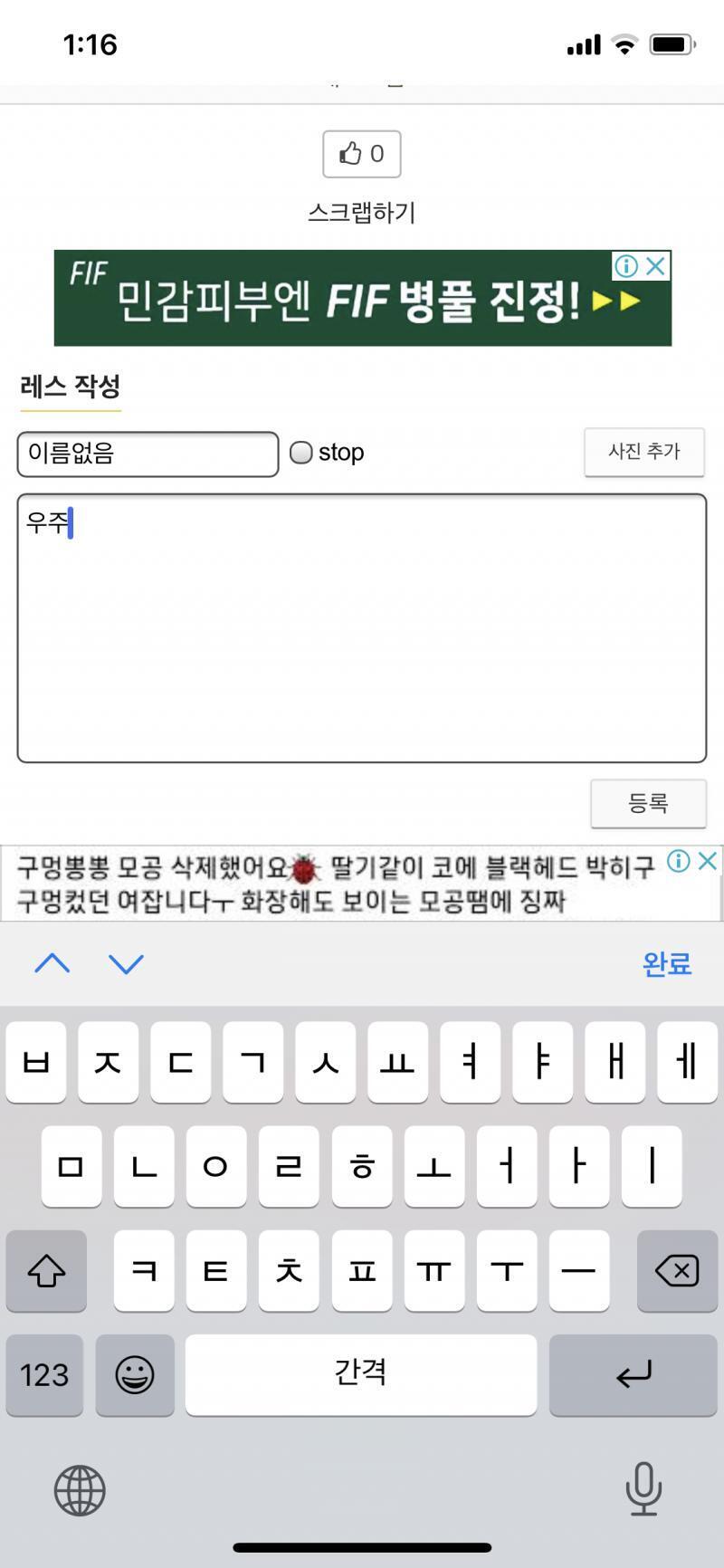 호잇