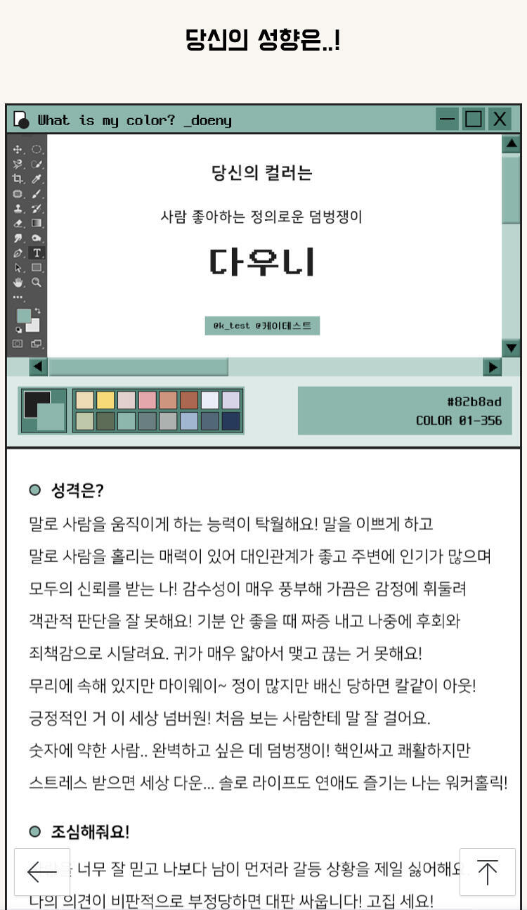 다우니 나왔어!!