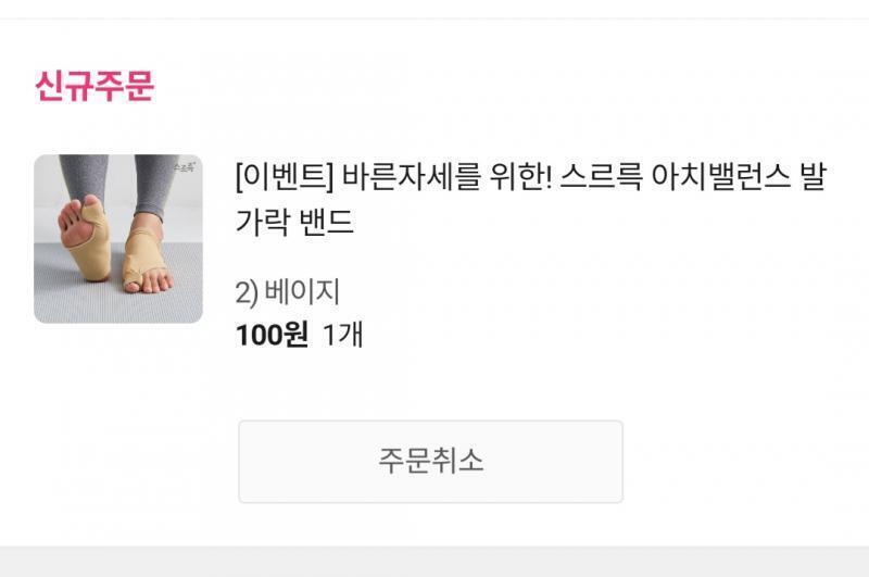 먼저 나부터...귯나잇 밴드랑 고민하다 이거샀다