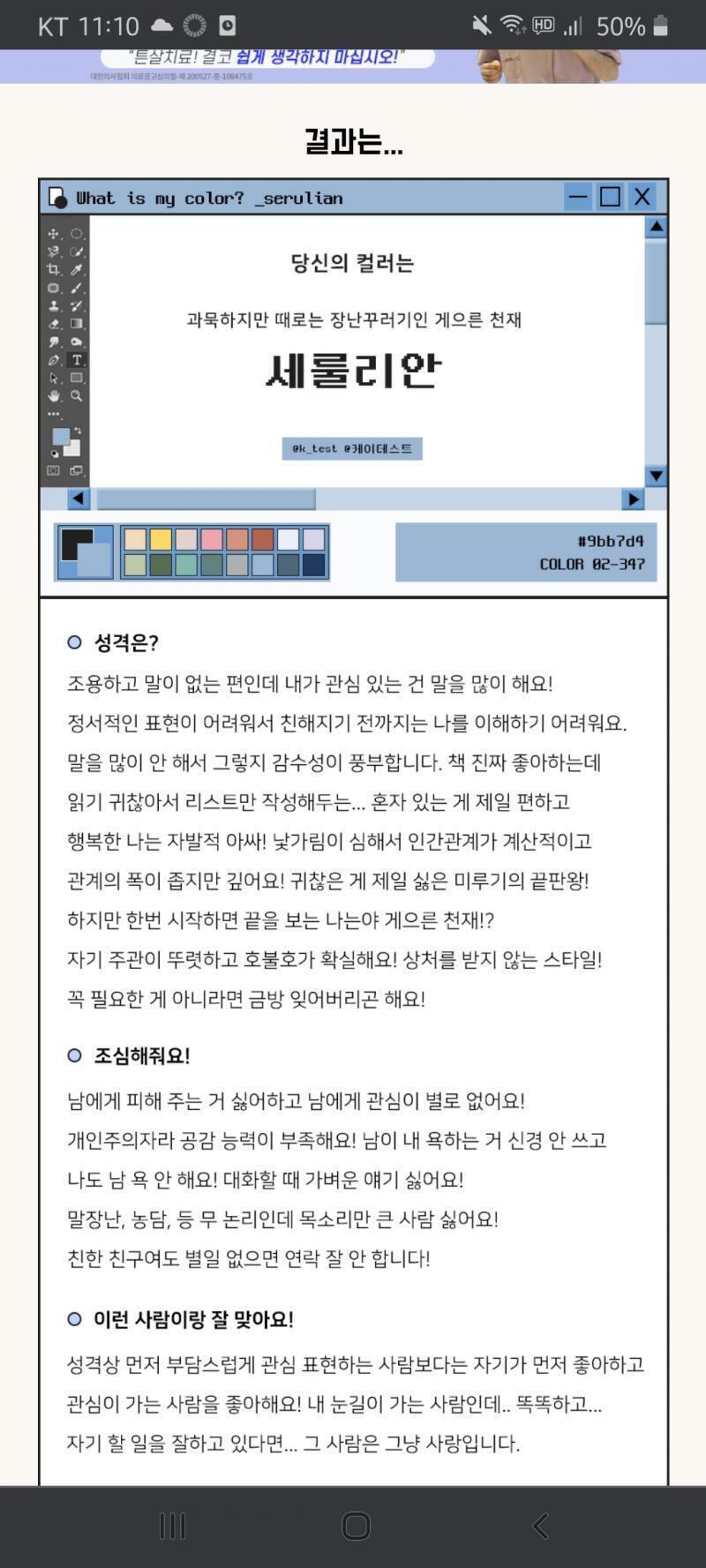 세룰리안... 셀룰로오스가 생각나는 이름이군