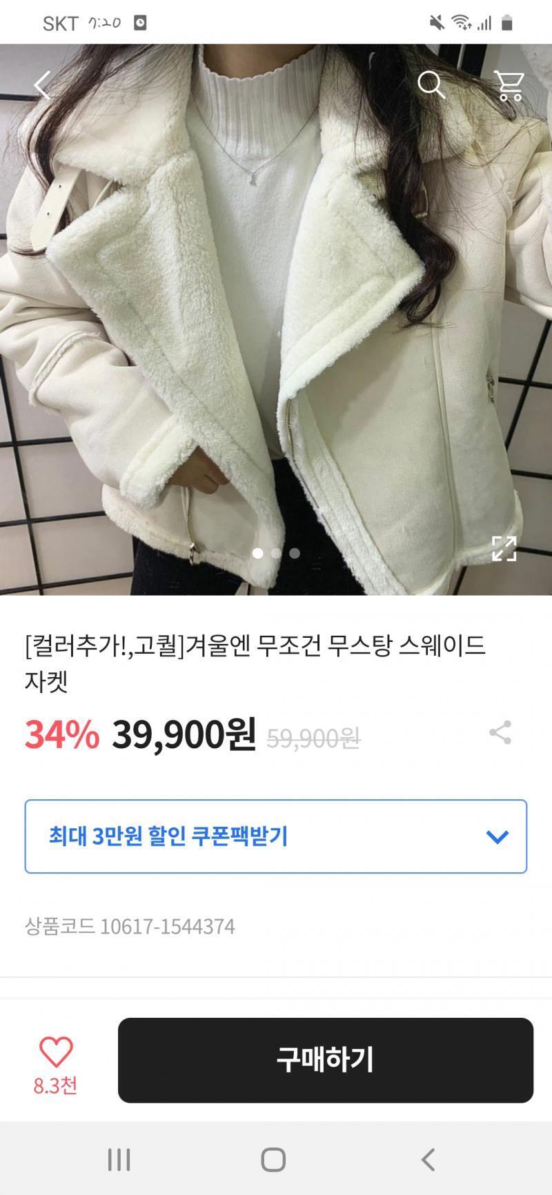 >>961 지금 못꺼내서 에이블리에서 거의 똑같은 옷 캡해왔어