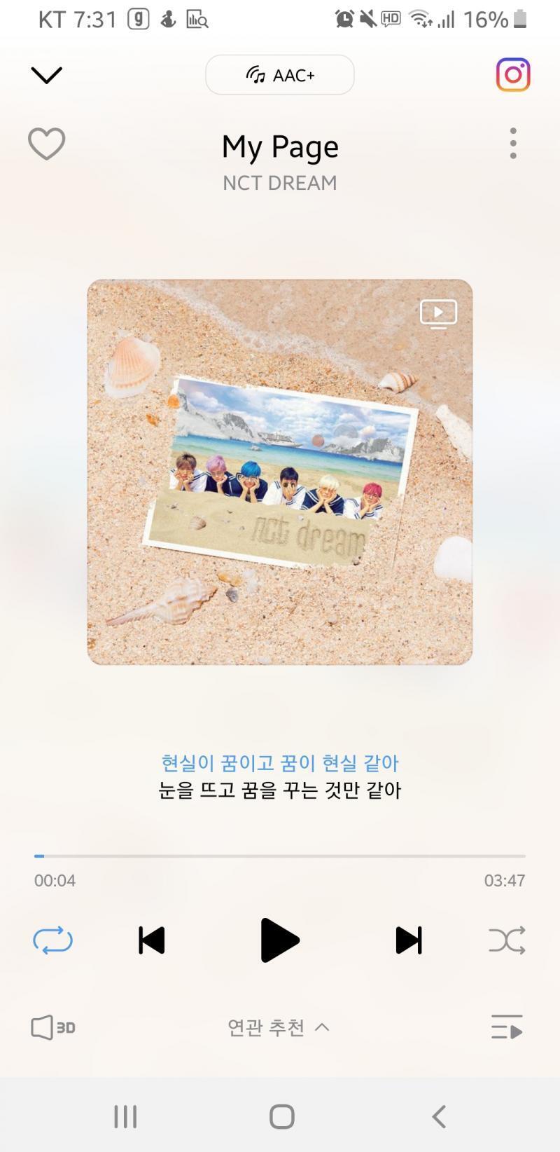 나에게 저 노래는 정말 뜻깊은 선물이야 정말 내가 가고 있는 길이 옳은걸까 하며 늘 심란해했던 나에게 저 노래는 나를 위로해주었어 가장 심란한