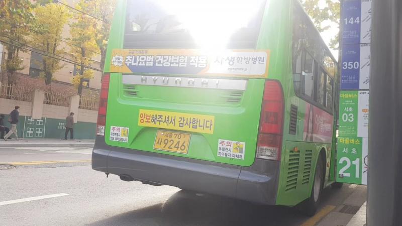 버스처럼 엄청 무겁고 커다란 것들은 젓가락으로 집을 생각도 못하지♥♥