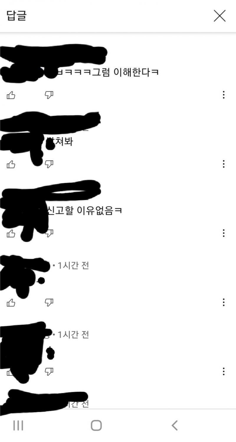 금마가 쓴 댓글 (싹다 같은 사람) 3번째 사진 보고 임마가 어린 친구라는걸 깨닳음... 3번째 사진 가운데 댓글은... 거의 처음 대댓글에 누