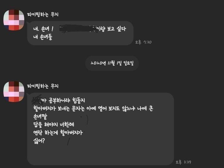 이렇게 온 거 1월 15일에 답장 보냈어 내 이름 잘못 알고계신거 정정해드리고 죄송하다고 공부하느라 못봤다고