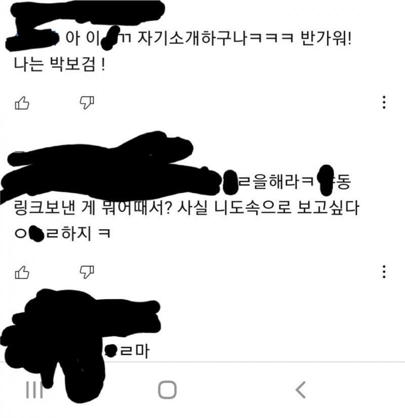 금마가 쓴 댓글 (싹다 같은 사람) 3번째 사진 보고 임마가 어린 친구라는걸 깨닳음... 3번째 사진 가운데 댓글은... 거의 처음 대댓글에 누