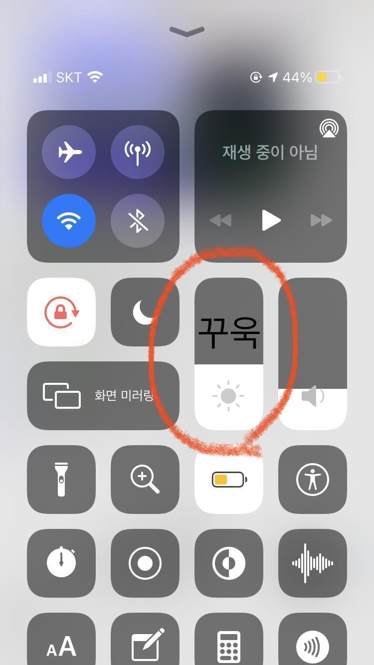 화면 아래를 위로 올리면 이런거 뜸 그 다음은 사진대로