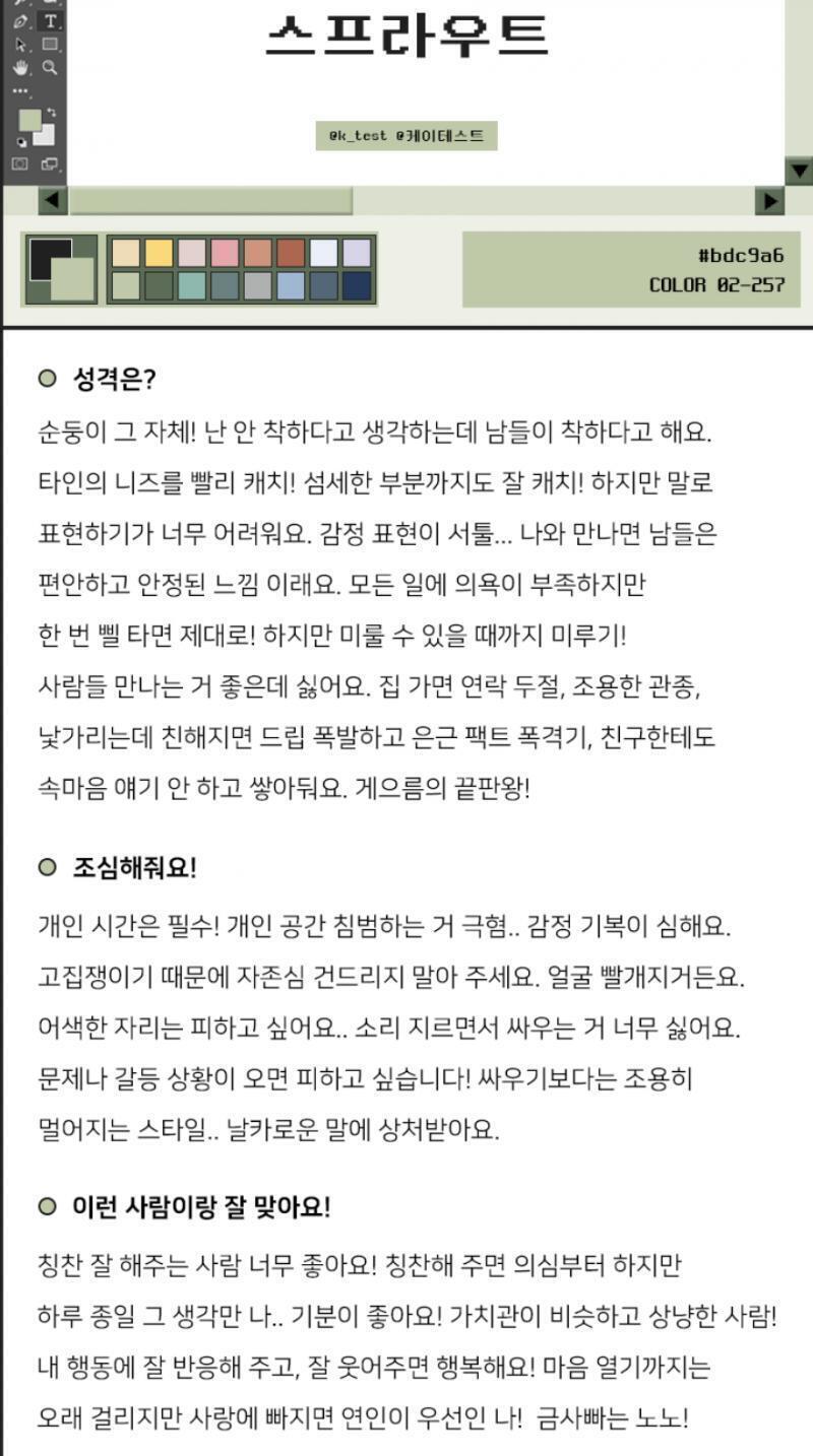 색깔 그건 두 번 다 검사 결과가 달랐는데 두 번째 결과가 너무 비슷하더라 사진은 그냥 나 보려고 올려놔야겠어
