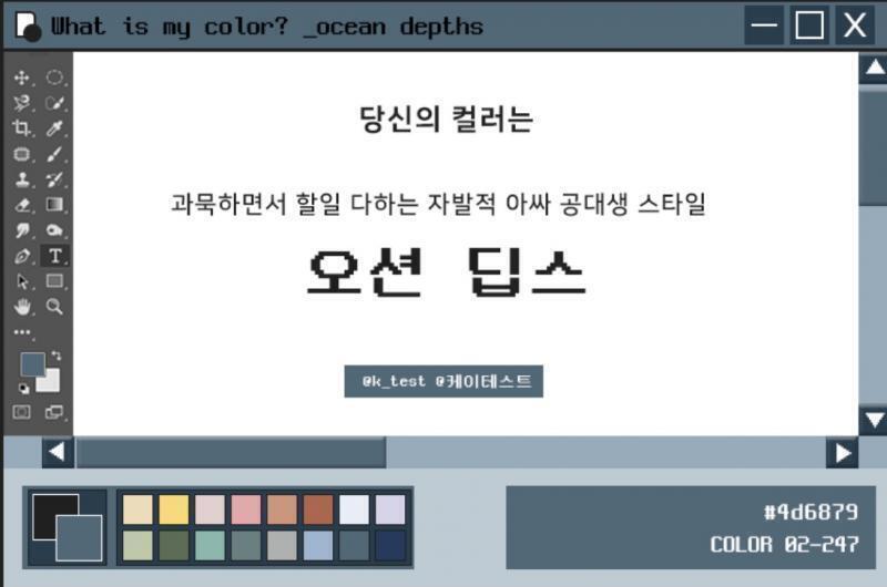 어머 이거 나온 색부터 너무 수호령씨야! 공감 능력 부족이래요 당신^^