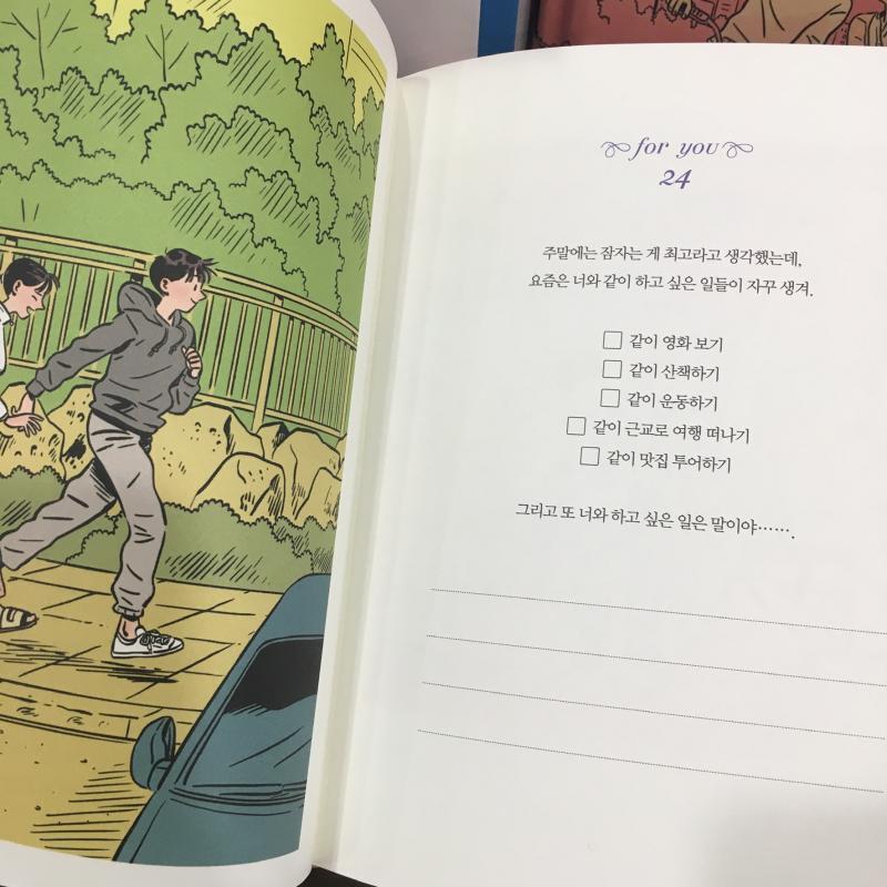 2019년에 사귀었던 첫사랑! 연애할 때 저 책을 잠깐 펼쳤는데 그 사람을 생각하면서 찍었어 나한테 너무 소중하고 예쁜 시간들이야