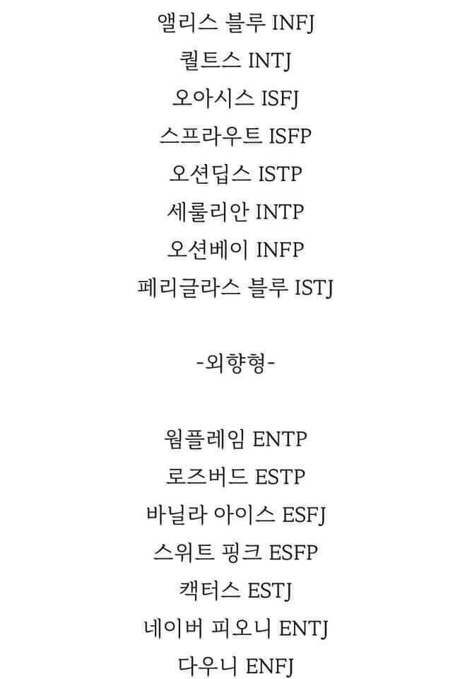 >>825 오션딥스는 ISTP야! 수호령씨 mbti는 ISTP 아닐까??