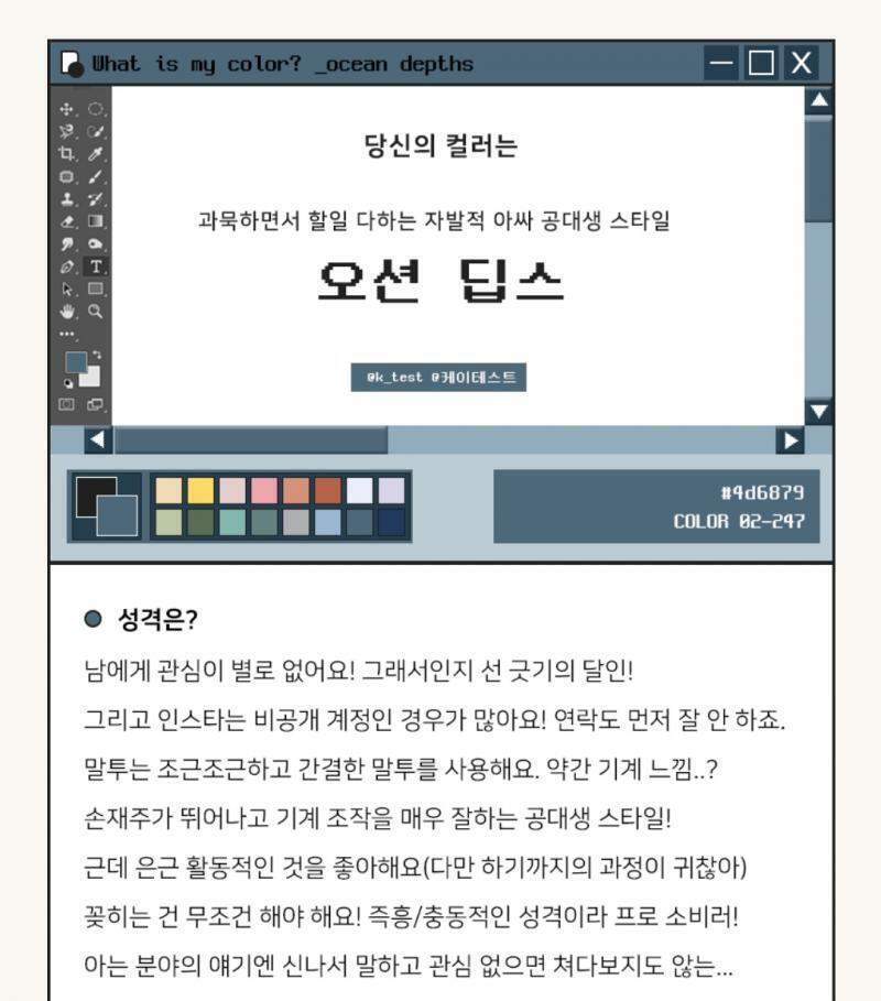 오션 딥스 색 예쁘네