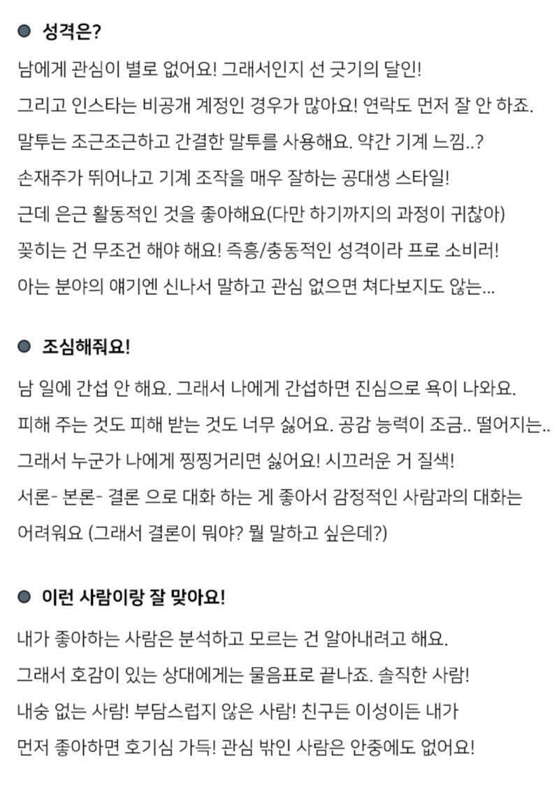 어머 이거 나온 색부터 너무 수호령씨야! 공감 능력 부족이래요 당신^^