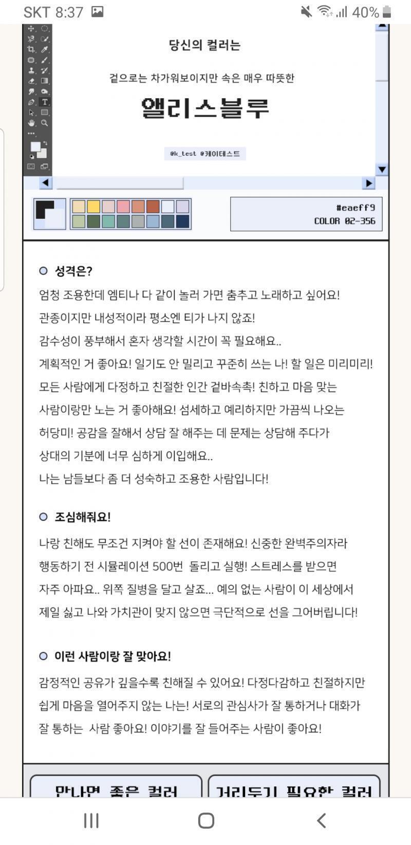 앨리스블루.. 처음보는 색깔들이네