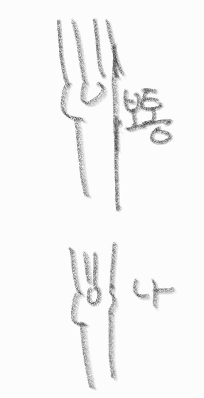 >>2 이해를 돕기 위한 옆모습 그림을 그려왔어....ㅠㅠㅠㅠㅠ 그곳의 뼈가 앞으로 튀어나왔다..고..? 그렇게 생각하면 좋을듯!!