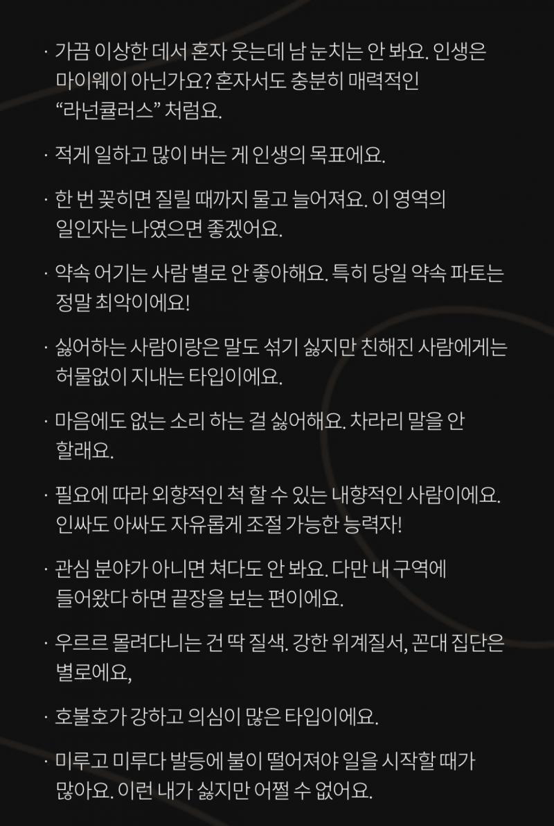 >>807 꽃테스트! 질문 중에 이상형 만나면 어떻게 행동할 거냐는 질문 있었는데 뭔가 아예 생각이 없는 것 같길래 한참 설명했어... 사랑하는