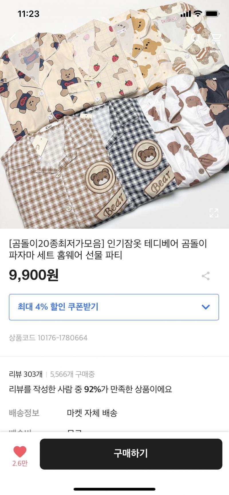 >>13 >>17 >>24 https://a-bly.com/app/goods/1780664 이거야! 에이블리에서 삼