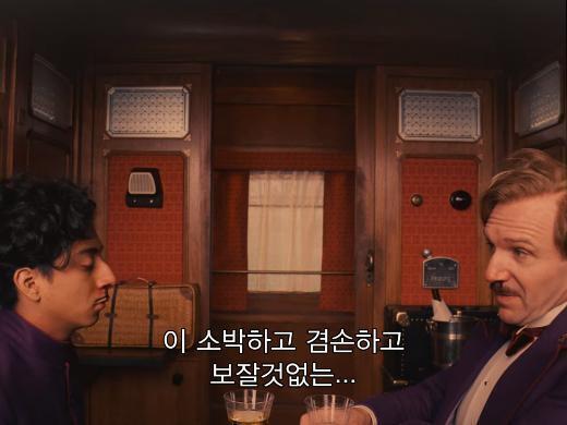 그랜드 부다페스트 호텔