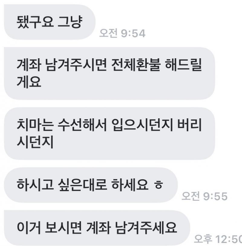 >>10 >>11 >>12 >>13 >>14 흑흑 한마디 한마디덕에 아직도 가슴은 콩콩 뛰지만 용기 얻어서 환불 받았어 처음이랑 말투가 다른게
