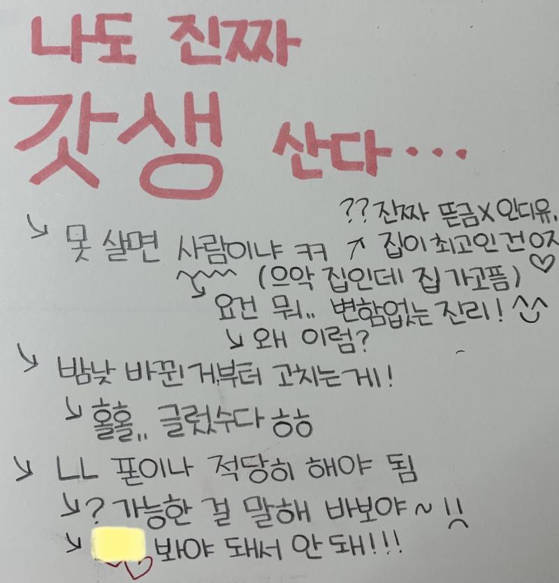 방금 플래너 맨앞장에 쓴 거 ㅋㅋㅋㅋㅋㅋㅋㅋㅋㅋㅋㅋㅋㅋㅋㅋㅋㅋㅋㅋㅋㅋㅋㅋㅋㅋㅋㅋㅋㅋㅋㅋ 맨 마지막 줄에 가린 건 내 최애 가수 (?) 래퍼...