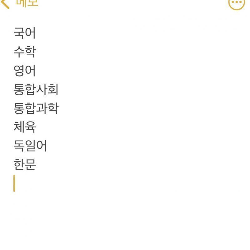 이건 우리학교 과목!