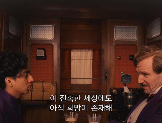 그랜드 부다페스트 호텔