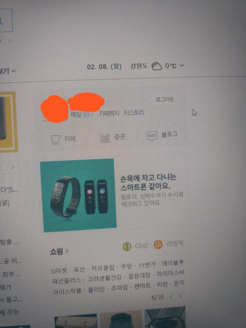 나.. 나좀 도와줘.. 내가 컴퓨터로 다음을 들어갔는데 예전 카톡 프사랑 닉네임이 떠.... 심각한 흑역사라 들어가서 확인해 봤는데 그럼 또 현