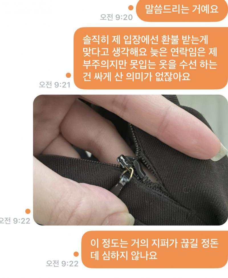 내가 진짜 가끔 호구라 왠만한 건 넘어가는데 이건 심한 것 같애서 그래 ..