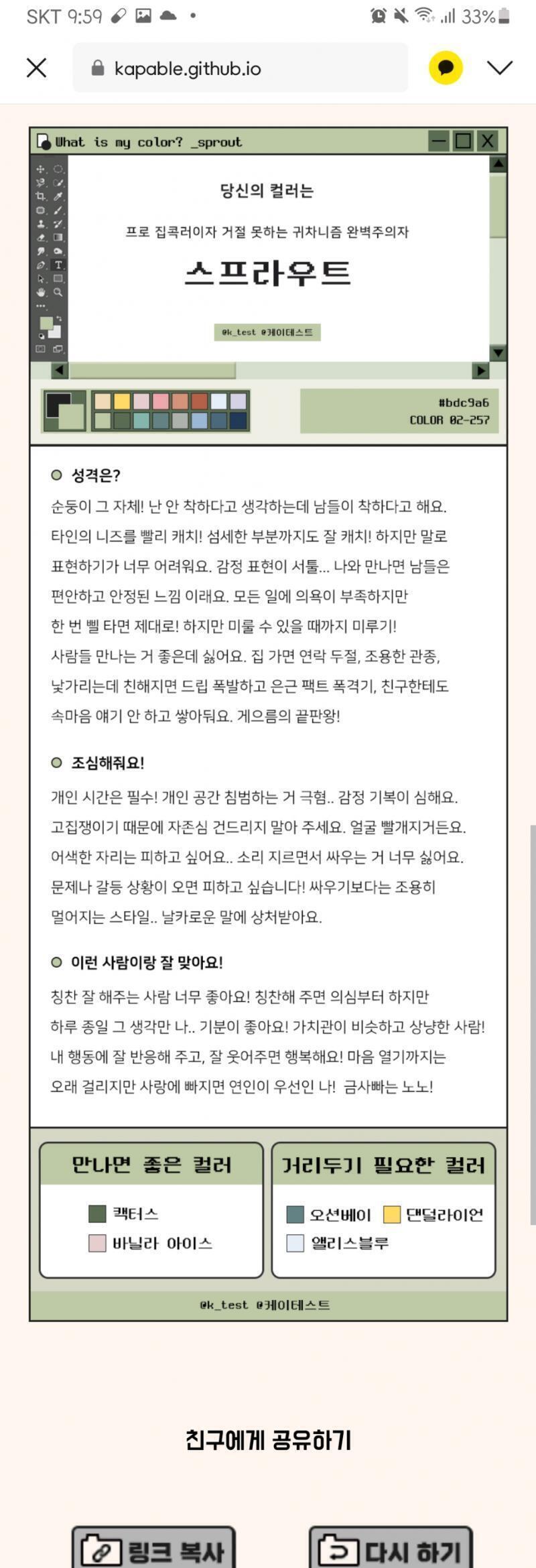 스프라우트! 사실 그냥 연초록같음