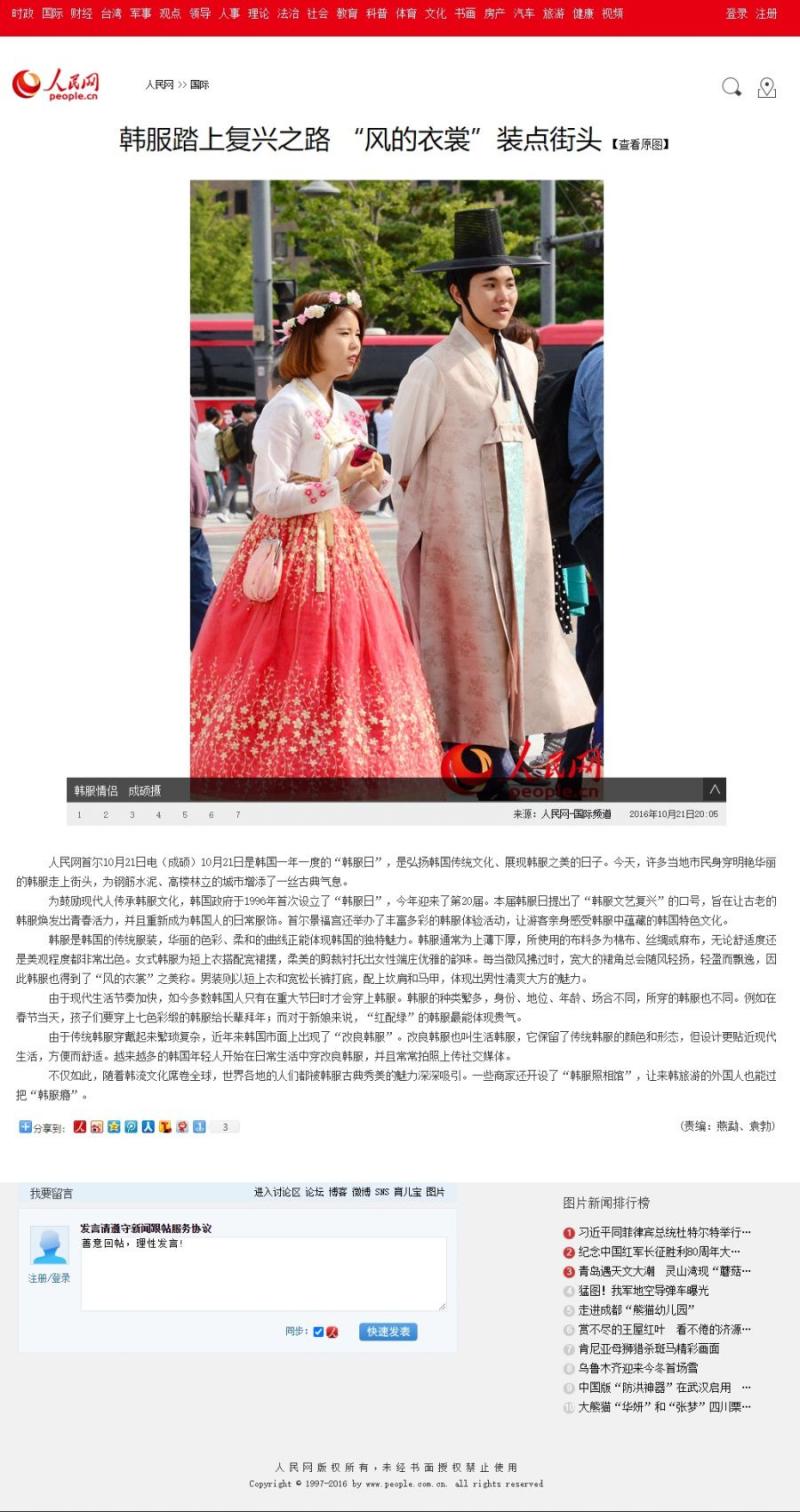 韩服是韩国的传统服装，华丽的色彩、柔和的曲线正能体现韩国的独特魅力。 한복은 한국의 전통복장이며 화려한 색채, 부드러운 곡선이 한국의 독특한 매력을 드