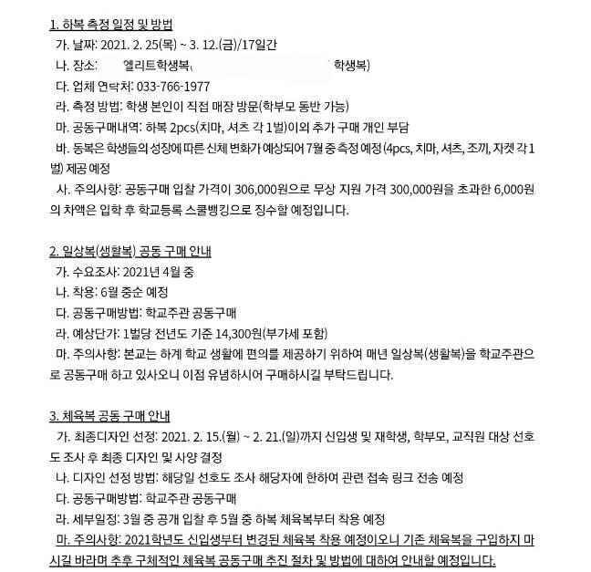 >>5 헉.. 우리 학교에서 날라온 문자에선 이렇게 적혀 있어서.. 내가 이해를 못한건가ㅠㅜㅜ