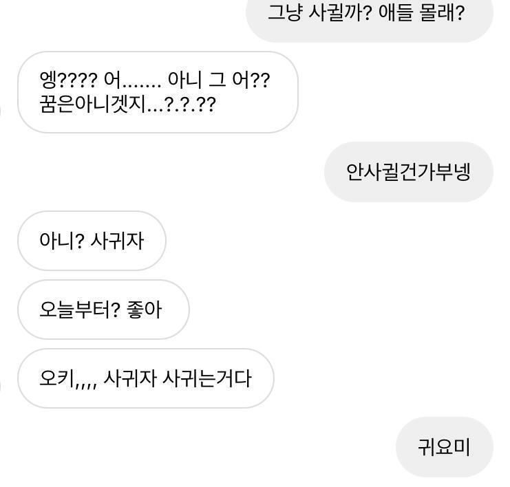 아ㅠㅠㅠㅠㅠㅠㅠㅠ 미쳤다 너무귀엽다.... 좋은사랑한다