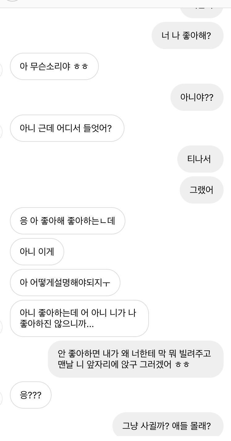 아ㅠㅠㅠㅠㅠㅠㅠㅠ 미쳤다 너무귀엽다.... 좋은사랑한다