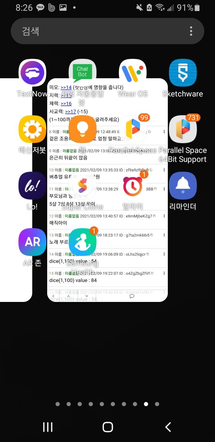아니 작업표시가 왜 배경화면이 된건데 ㅋㅋㅋ 뭔 오류야..