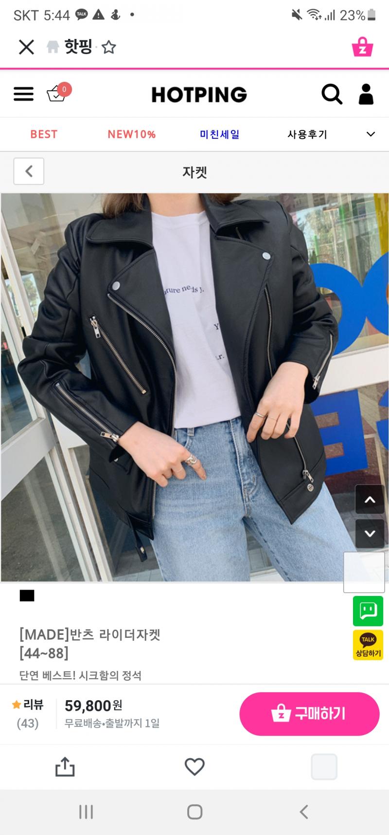 딱 이렇게 생긴 가죽자켓 가지고 있는데 여기에 뭘 입으면 좋을지 모르겠어서 못 입고 있다ㅠㅠ 혹시 뭘 입어야 괜찮을지 아는 사람ㅠㅠㅠ??? 치마