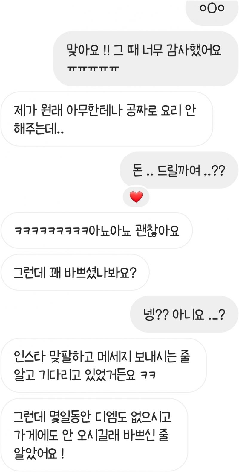 잔말말구 이거나 바 !!!! 머라 답하지 ㅠㅠㅠ