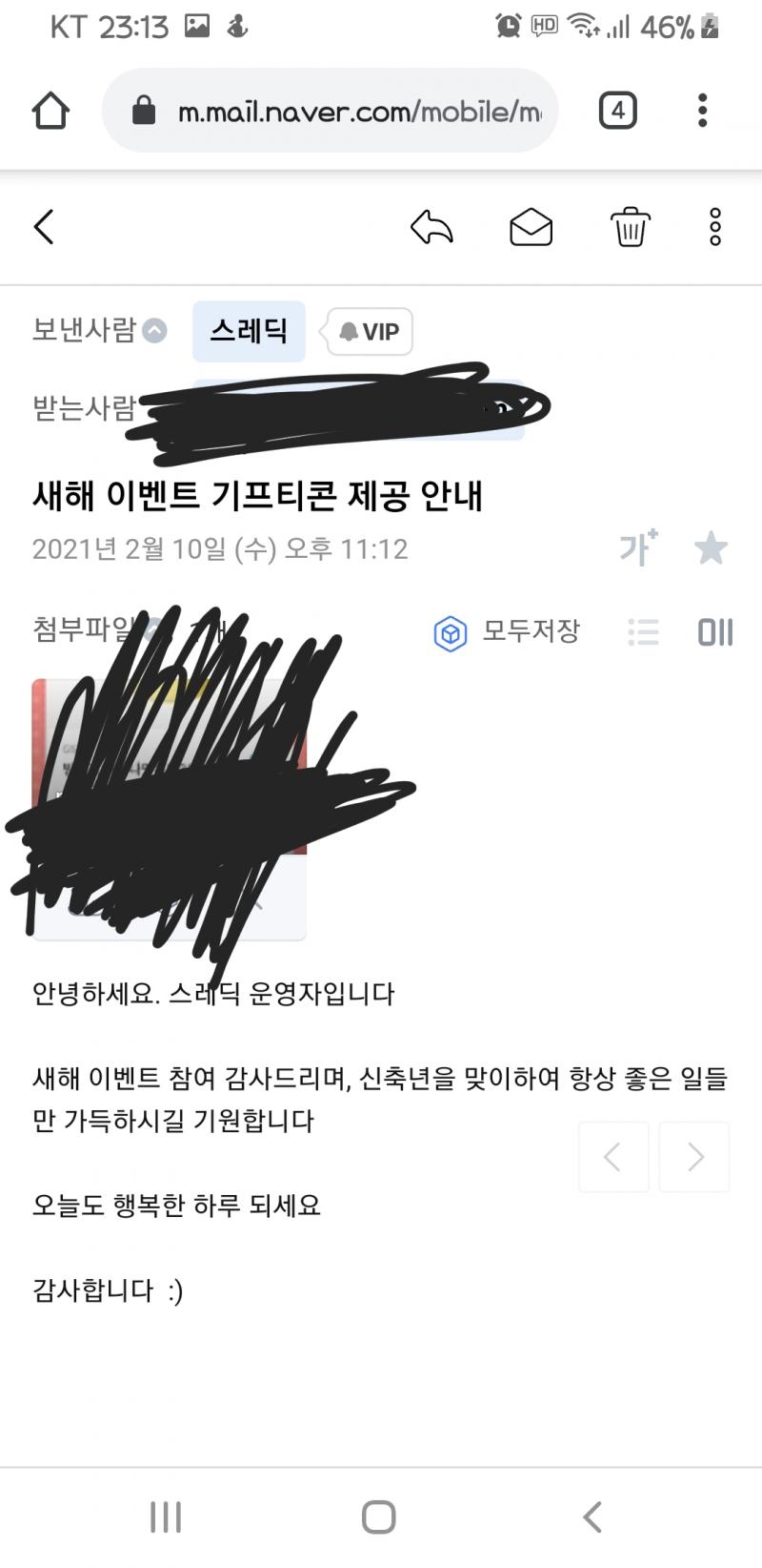 왔다... 영자님 새해복 많이 받으세용♡♡