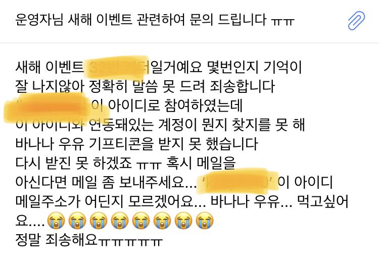 커흑... 너무 안전하게 참여했는데 메일주소 몰라서 깊티 못 받은 병신새끼