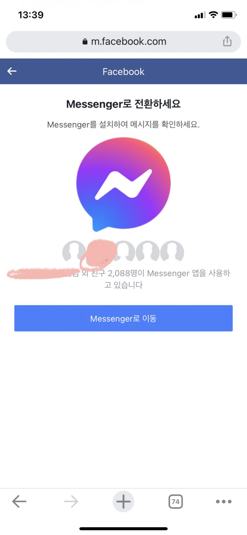ㅇ니 그게 중요한 게 아니라 페북 미쳤낰!!!!!!’ㅜㅜㅜㅜㅜㅜㅠ!!!!!!! 페메 와도 못 보는 영혼이 됐어... ㅋㅋㅋㅋㅋㅋㅋㅋ큐쿠ㅜㅜ쿠ㅜㅜ