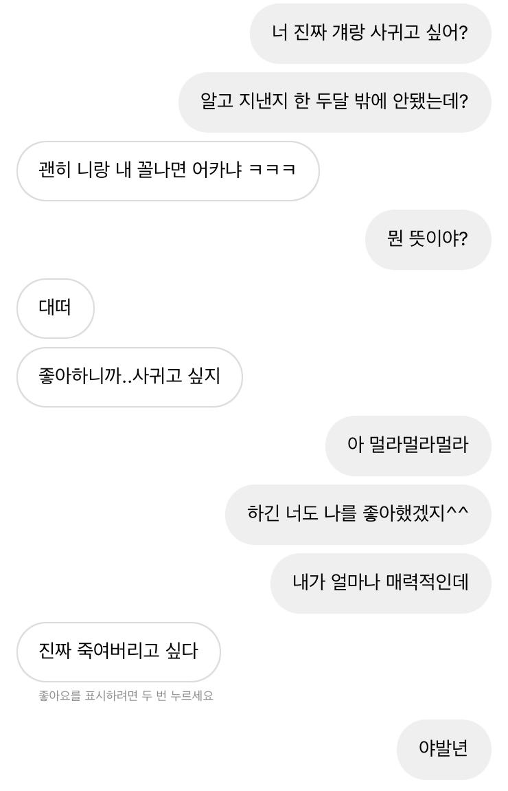 그냥 우리 관계요...