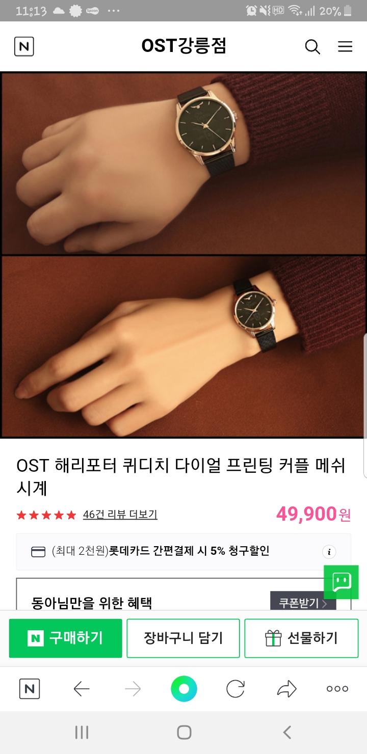 얘들아 요시계 어때?