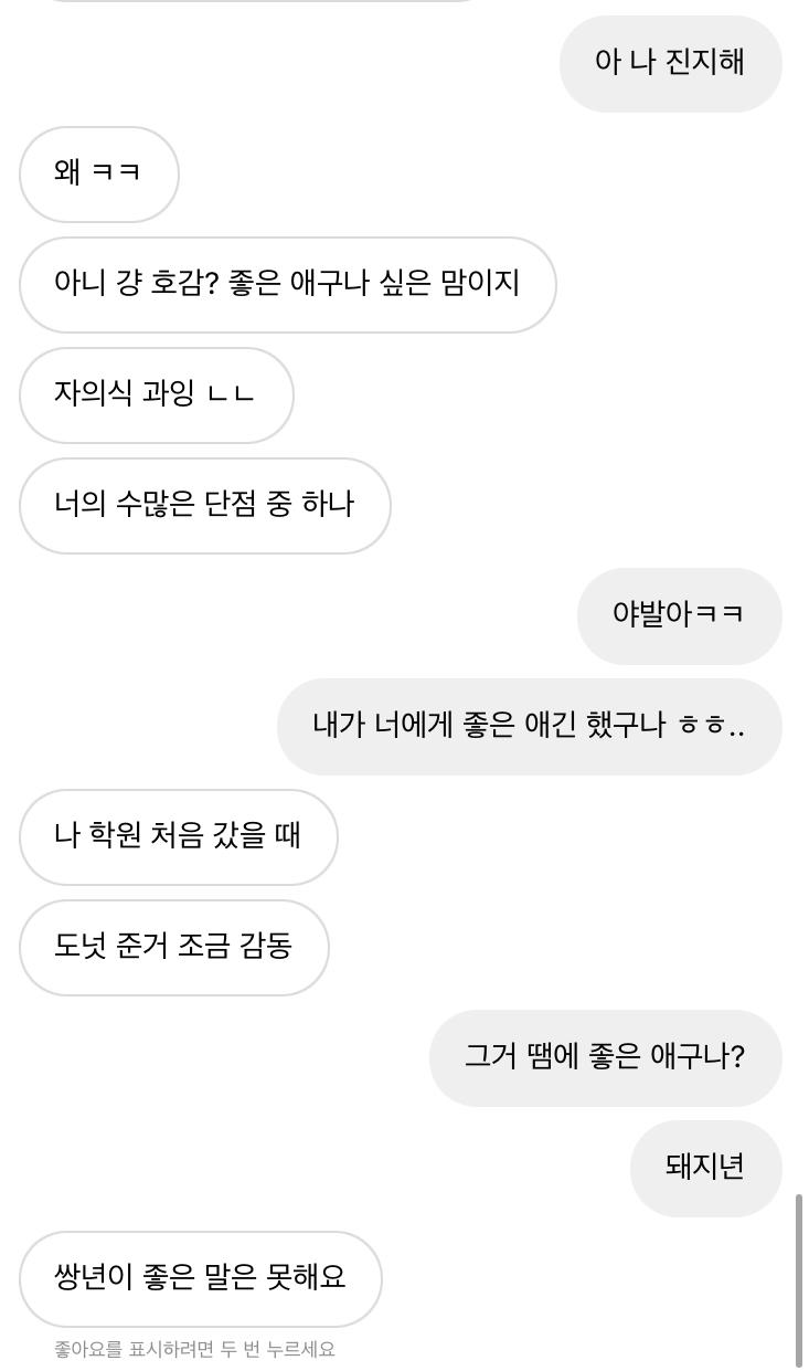 ^^...하 야발