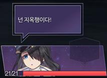 넌 지옥행이다